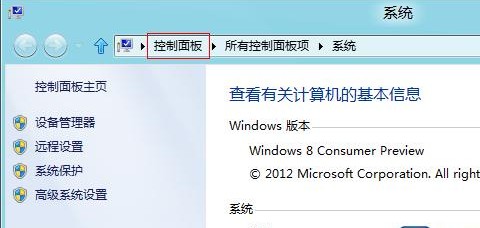 如何在Windows8中设置系统计划任务