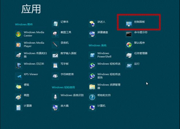 如何在Windows8中还原隐藏的更新