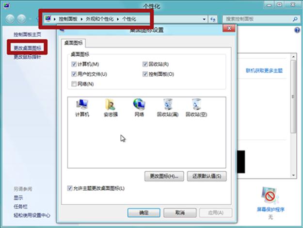 如何在Windows8中还原隐藏的更新