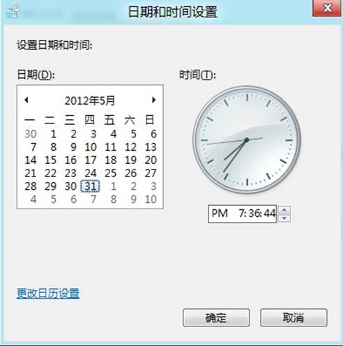 如何在Windows8中设置时间和日期