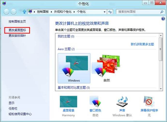 θWindows8ͼ