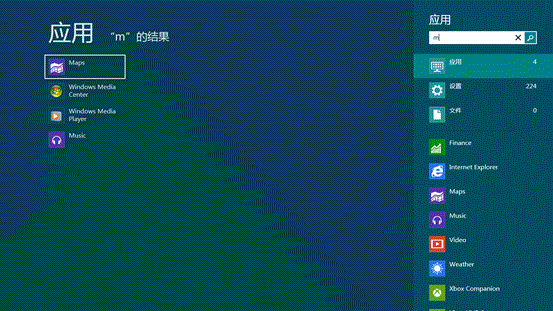 Windows8 Metro界面即时搜索功能