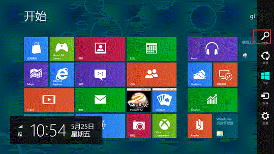 Windows8 Metro界面即时搜索功能