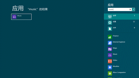 Windows8 Metro界面即时搜索功能