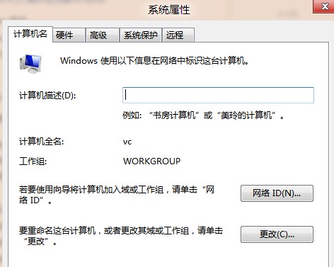 Windows8怎样在资源管理器主界面快速查看系统属性