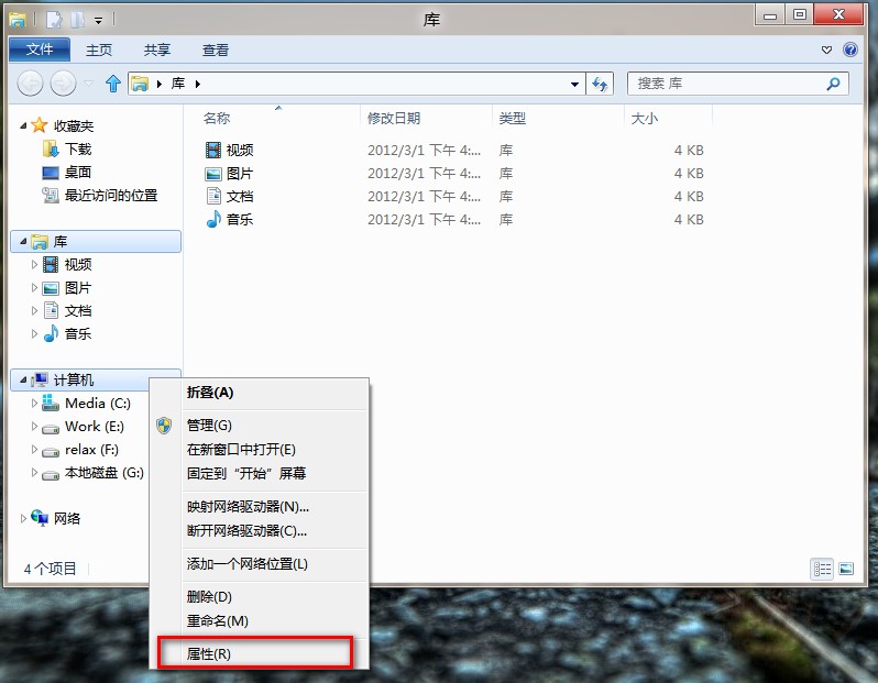 Windows8怎样在资源管理器主界面快速查看系统属性