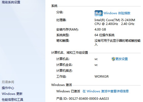 Windows8怎样在资源管理器主界面快速查看系统属性