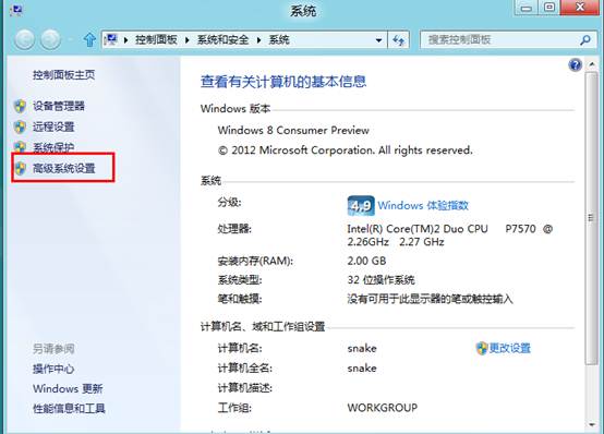 Windows8命令提示符环境DOS命令失效如何解决