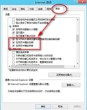 Windows8系统中播放网页视频没声音怎么办？