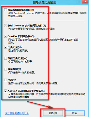 Windows8系统中播放网页视频没声音怎么办？