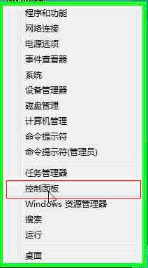 Windows8系统定位设置方式