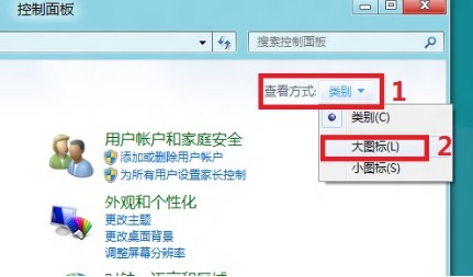 Windows8系统定位设置方式