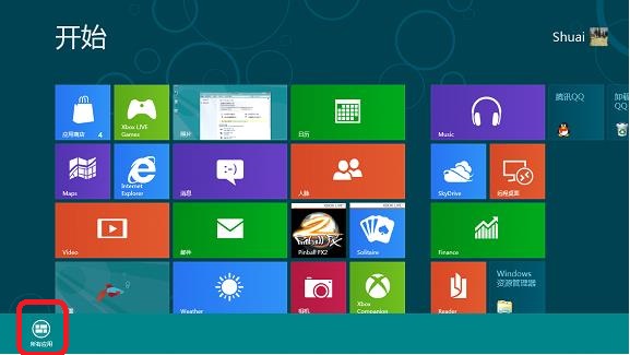 Windows8系统如何设置语音识别