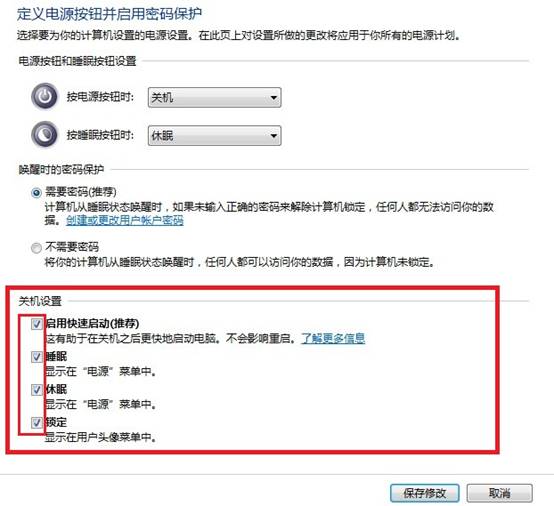 Windows8系统如何设置开始菜单电源按钮的作用