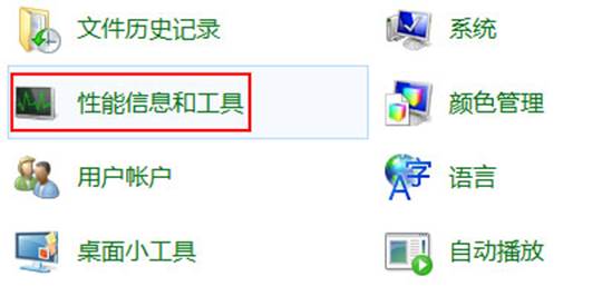 Windows8计算机运行速度缓慢如何提高其性能