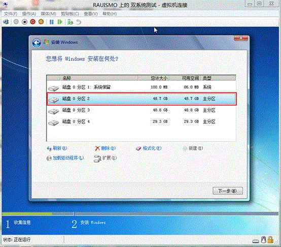 如何从双系统中卸载Windows8消费预览版