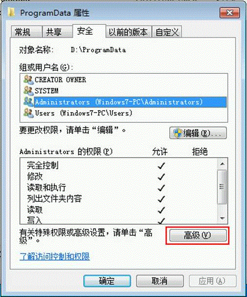 如何从双系统中卸载Windows8消费预览版