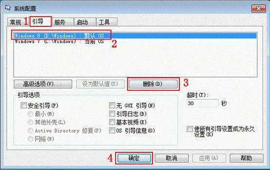 如何从双系统中卸载Windows8消费预览版