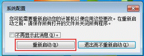 如何从双系统中卸载Windows8消费预览版