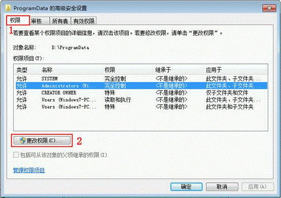 如何从双系统中卸载Windows8消费预览版