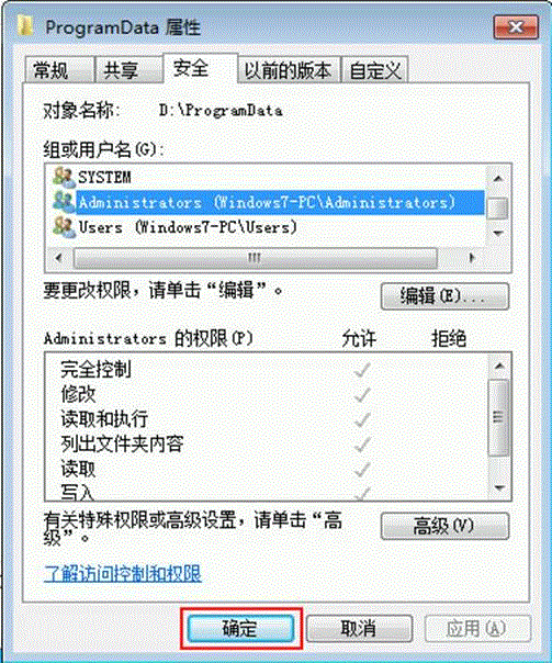 如何从双系统中卸载Windows8消费预览版