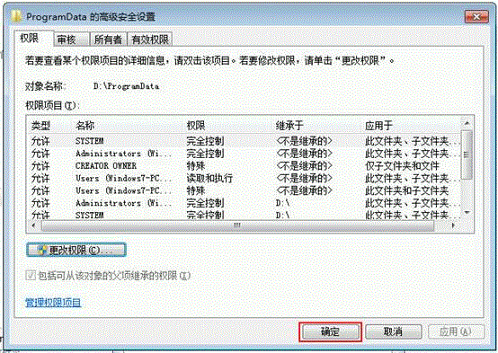 如何从双系统中卸载Windows8消费预览版