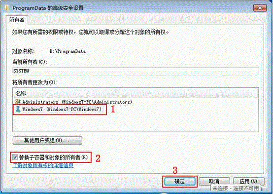 如何从双系统中卸载Windows8消费预览版