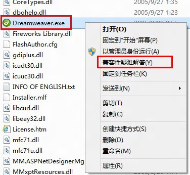 当程序在Windows8里无法运行怎么办