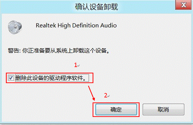 在Windows8中如何在设备管理器中卸载某一设备