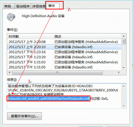 在Windows8中如何在设备管理器中卸载某一设备