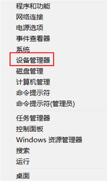 在Windows8中如何在设备管理器中卸载某一设备