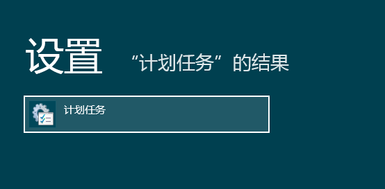 Windows8启动时如何越过Metro界面直接进入桌面