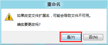 Windows8启动时如何越过Metro界面直接进入桌面