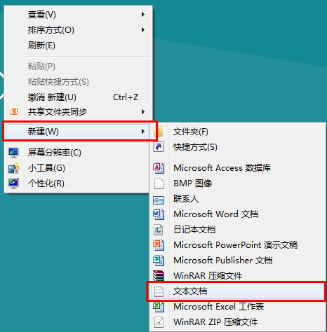 Windows8启动时如何越过Metro界面直接进入桌面