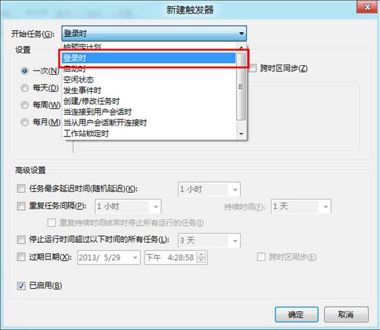 Windows8启动时如何越过Metro界面直接进入桌面