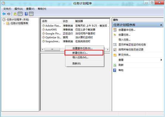 Windows8启动时如何越过Metro界面直接进入桌面