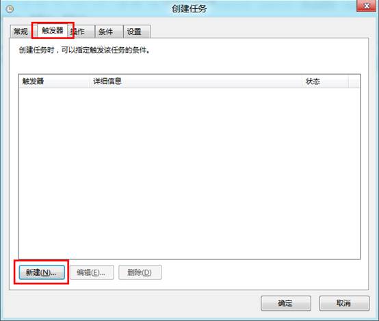 Windows8启动时如何越过Metro界面直接进入桌面