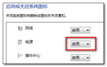 Windows8֪ͨĵԴͼʧδ