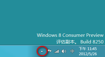 Windows8֪ͨĵԴͼʧδ