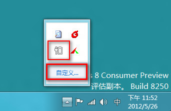 Windows8֪ͨĵԴͼʧδ