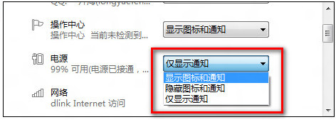Windows8֪ͨĵԴͼʧδ