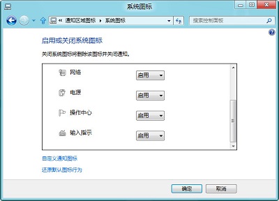 Windows8֪ͨĵԴͼʧδ