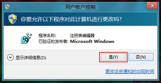 Win8下鼠标右键单击桌面弹出菜单中没有个性化选项怎么办