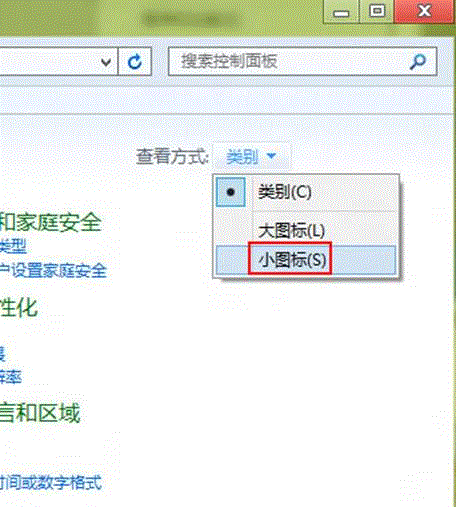 Windows8任务栏自动隐藏后无法显示