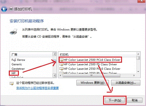 Windows8系统如何添加打印机