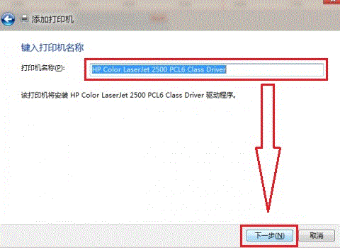 Windows8系统如何添加打印机