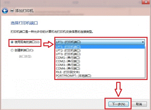 Windows8系统如何添加打印机