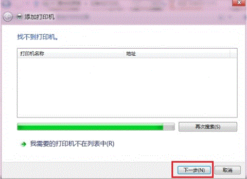 Windows8系统如何添加打印机