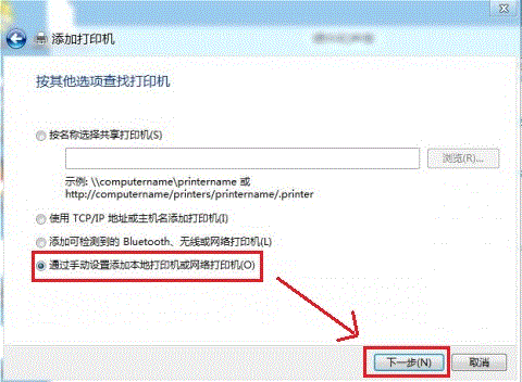 Windows8系统如何添加打印机