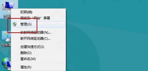 Windows8如何设备管理器